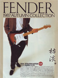 Fender Autumn Collection 1987